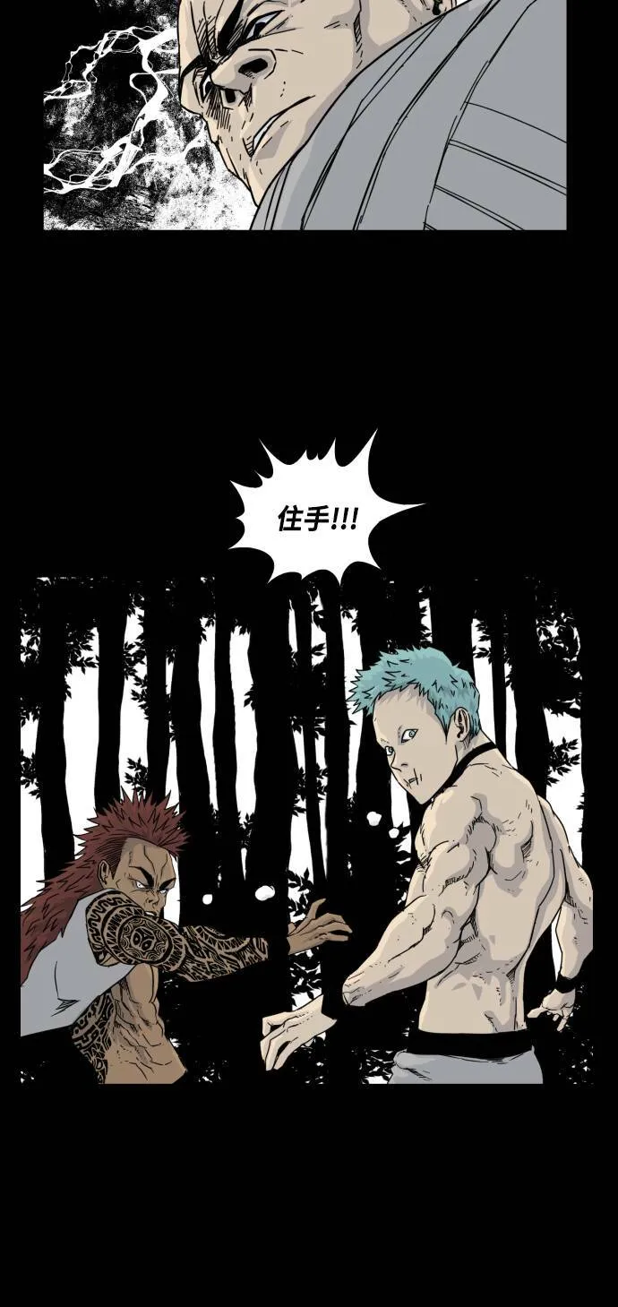 第54话 第34页