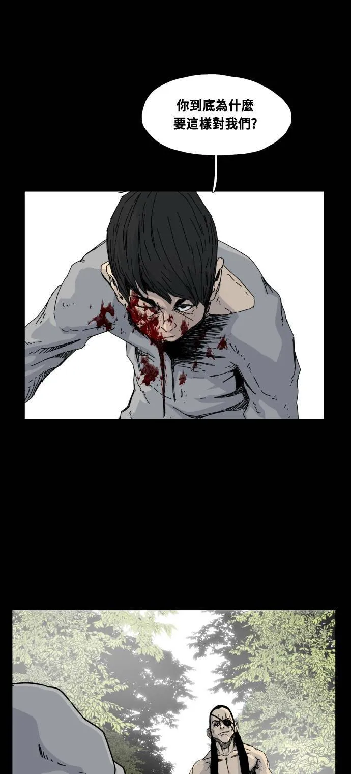 第54话 第38页