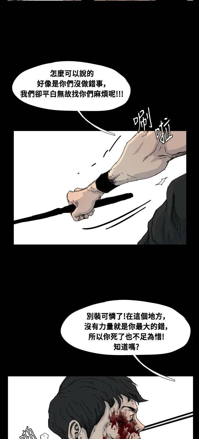 第54话 第40页