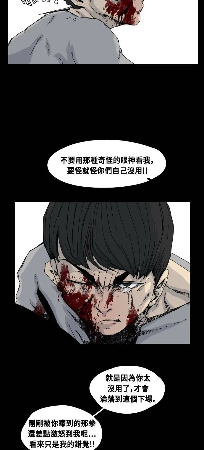 第54话 第41页
