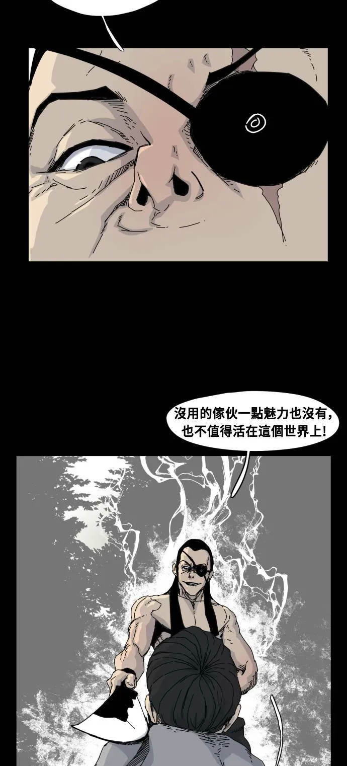 第54话 第42页