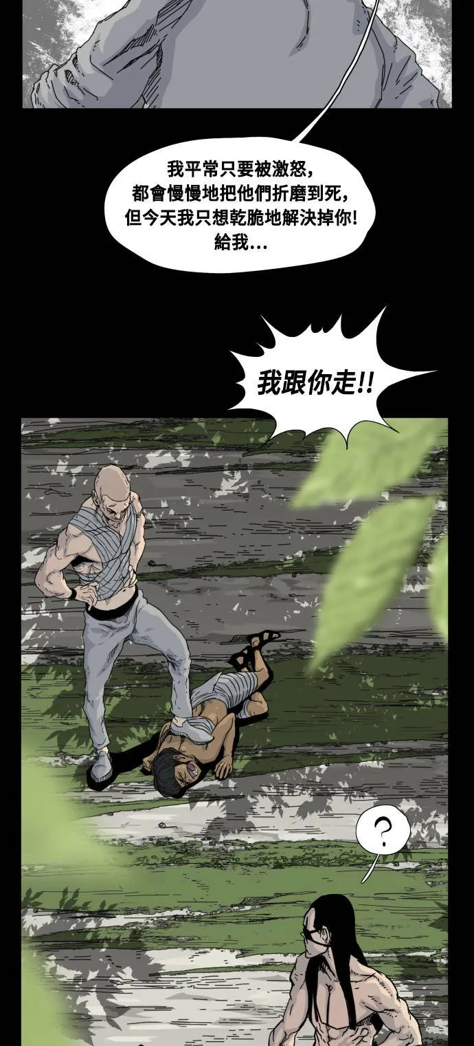 第54话 第43页