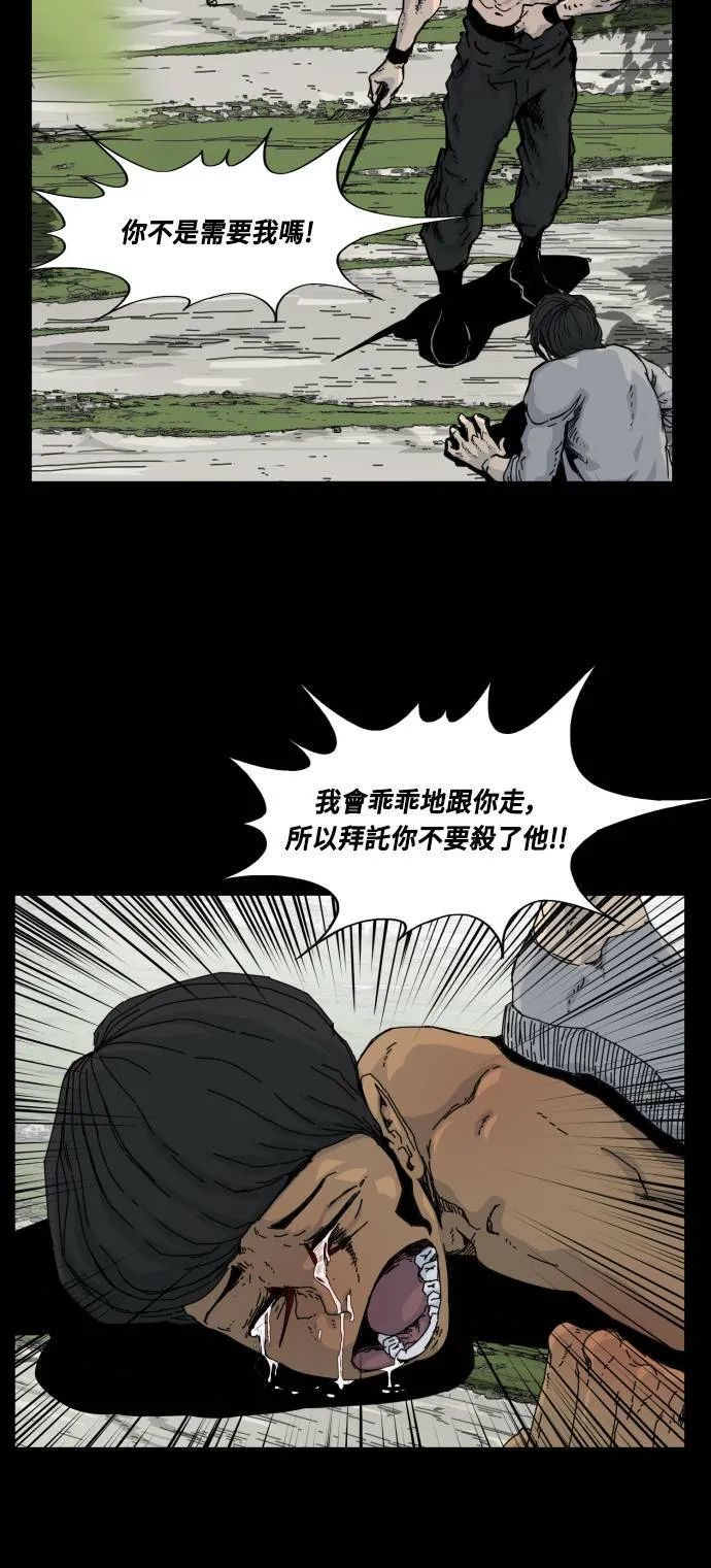 第54话 第44页