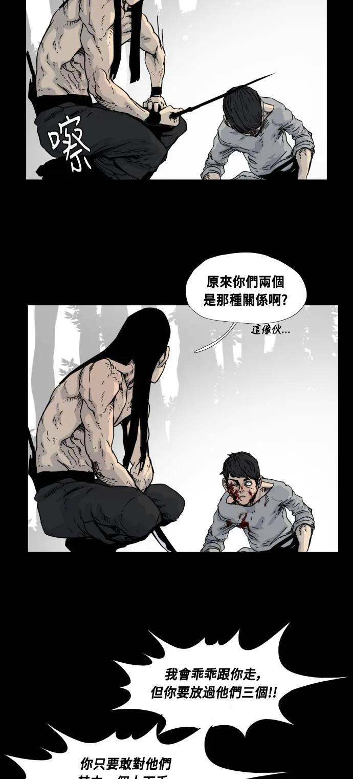 第54话 第46页