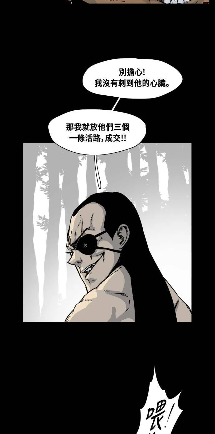 第54话 第58页