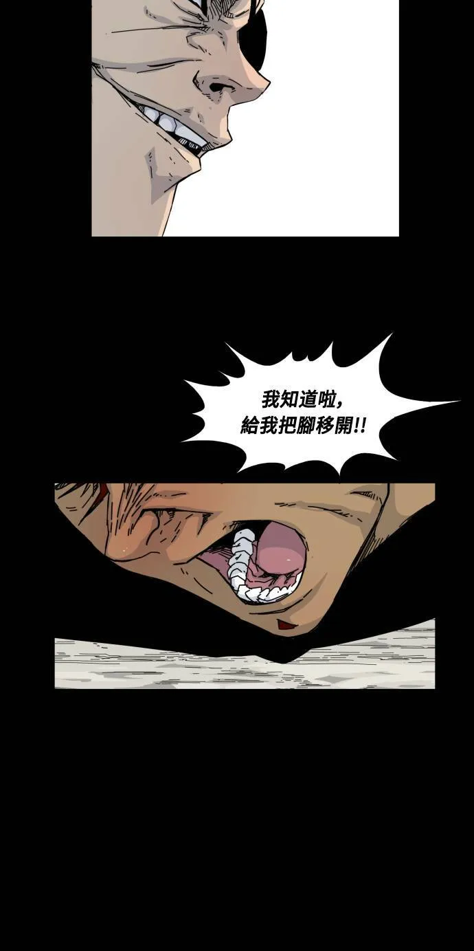 第54话 第66页
