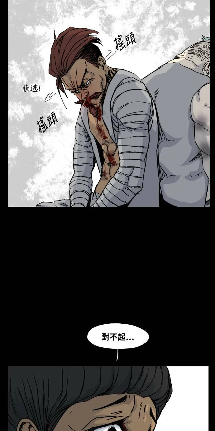第54话 第71页