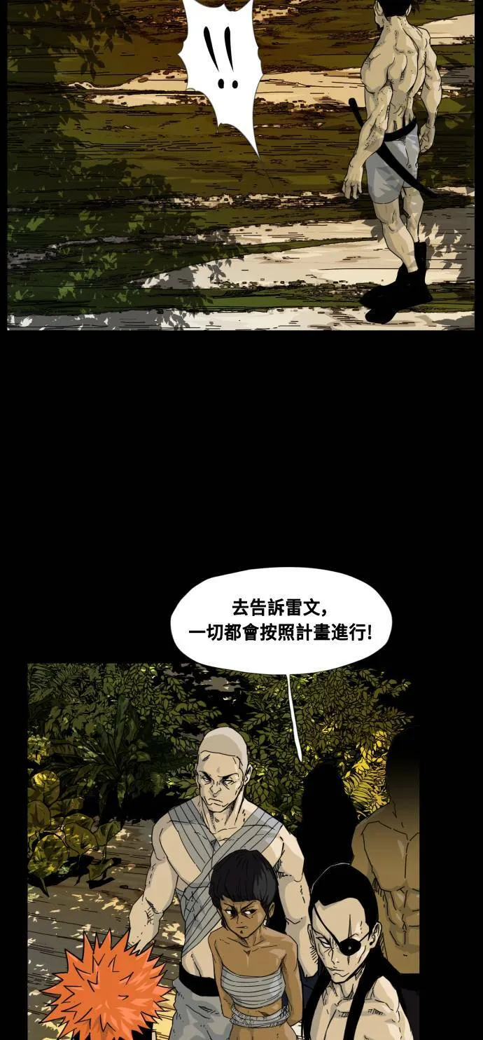 第54话 第78页