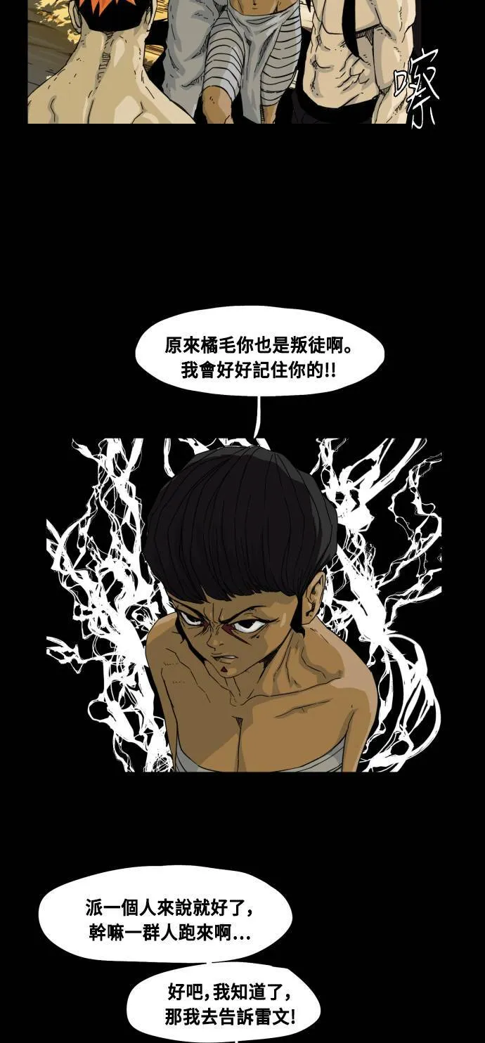 第54话 第79页