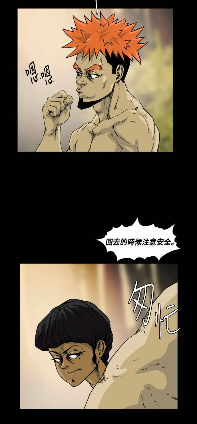 第54话 第80页