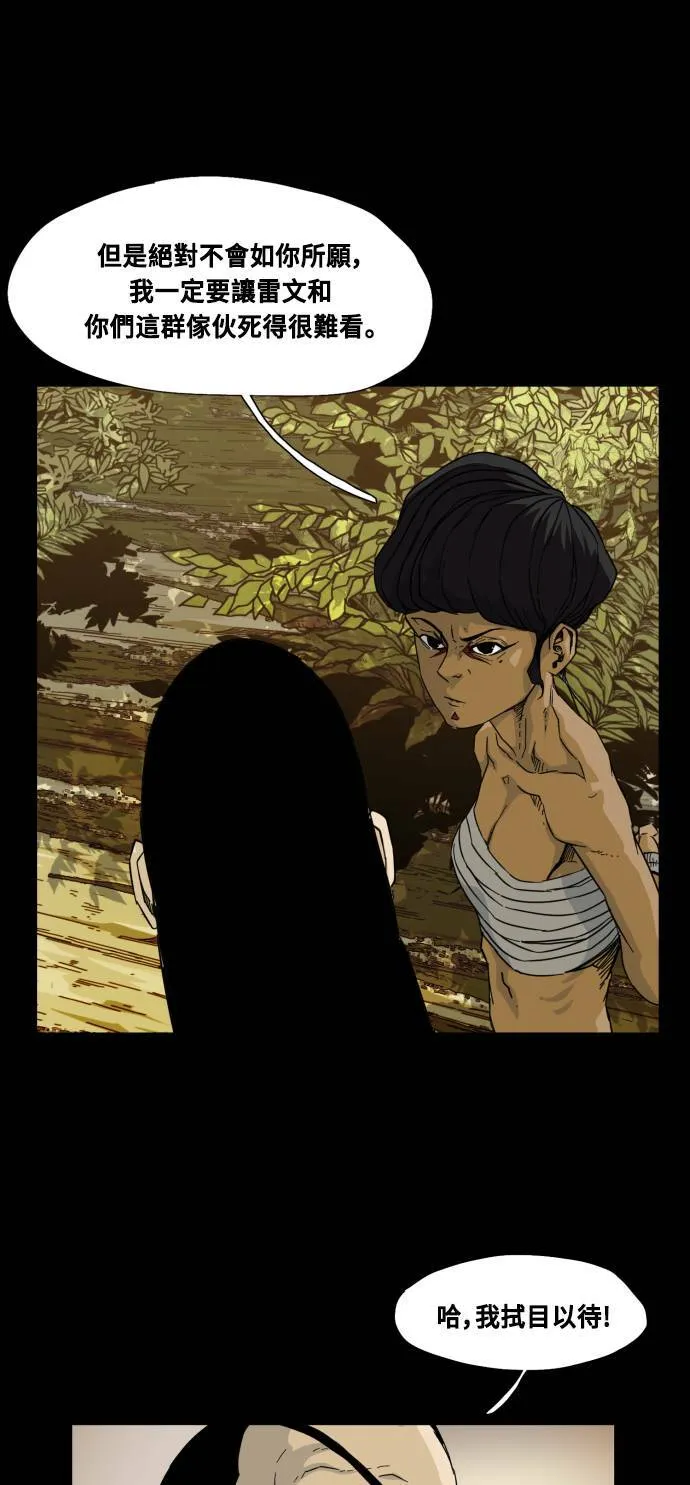 第54话 第83页