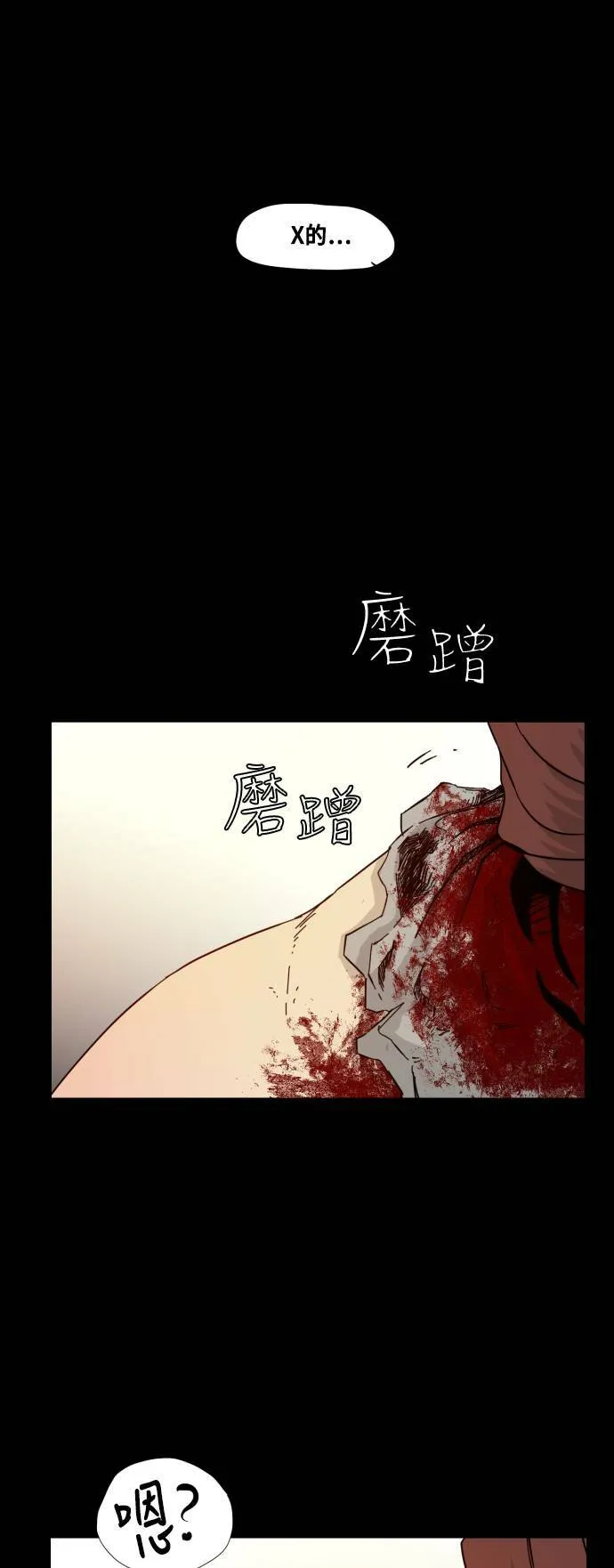 第54话 第90页