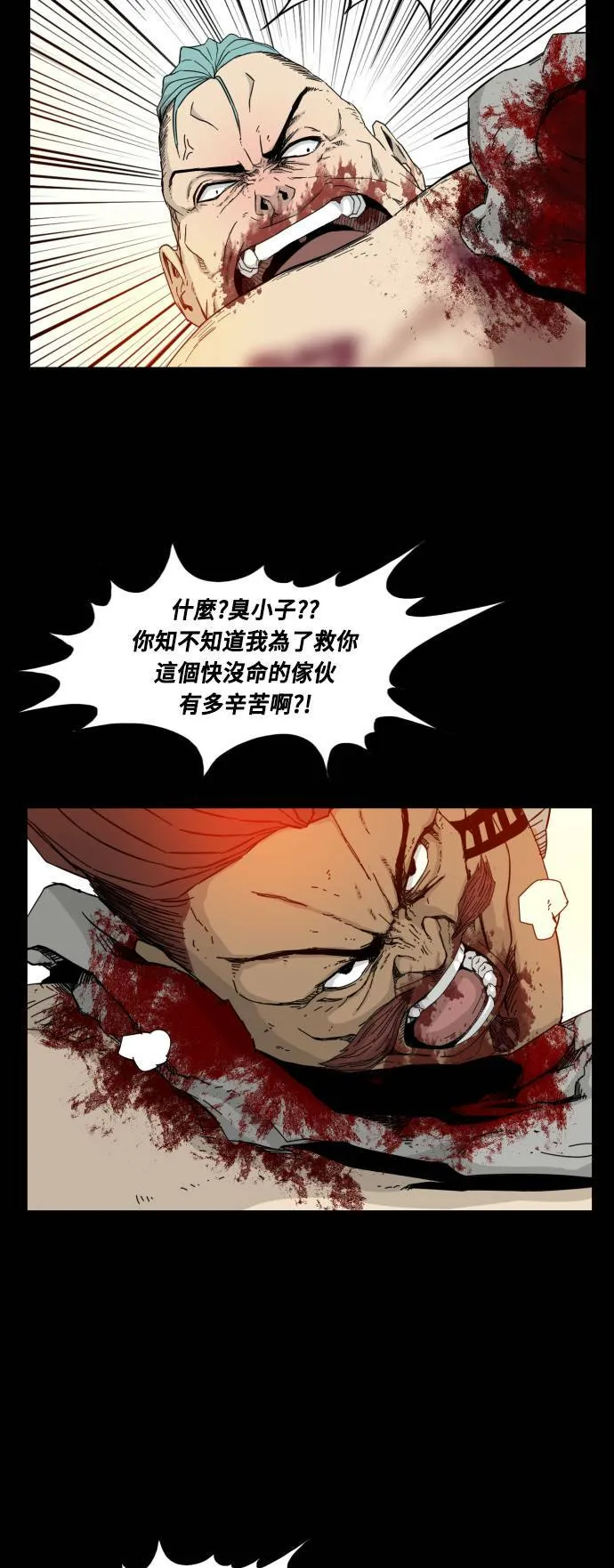 第55话 第4页