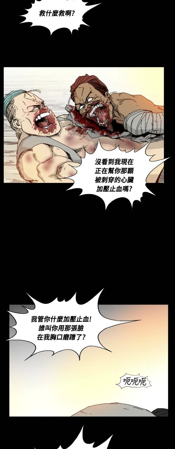 第55话 第5页