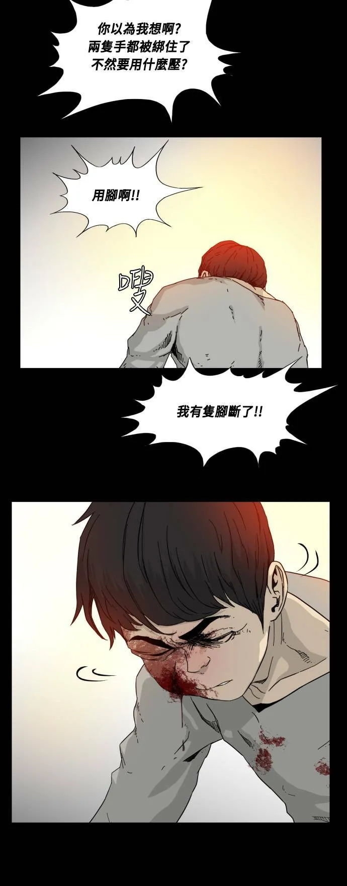 第55话 第6页