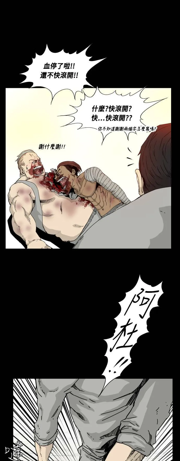第55话 第7页