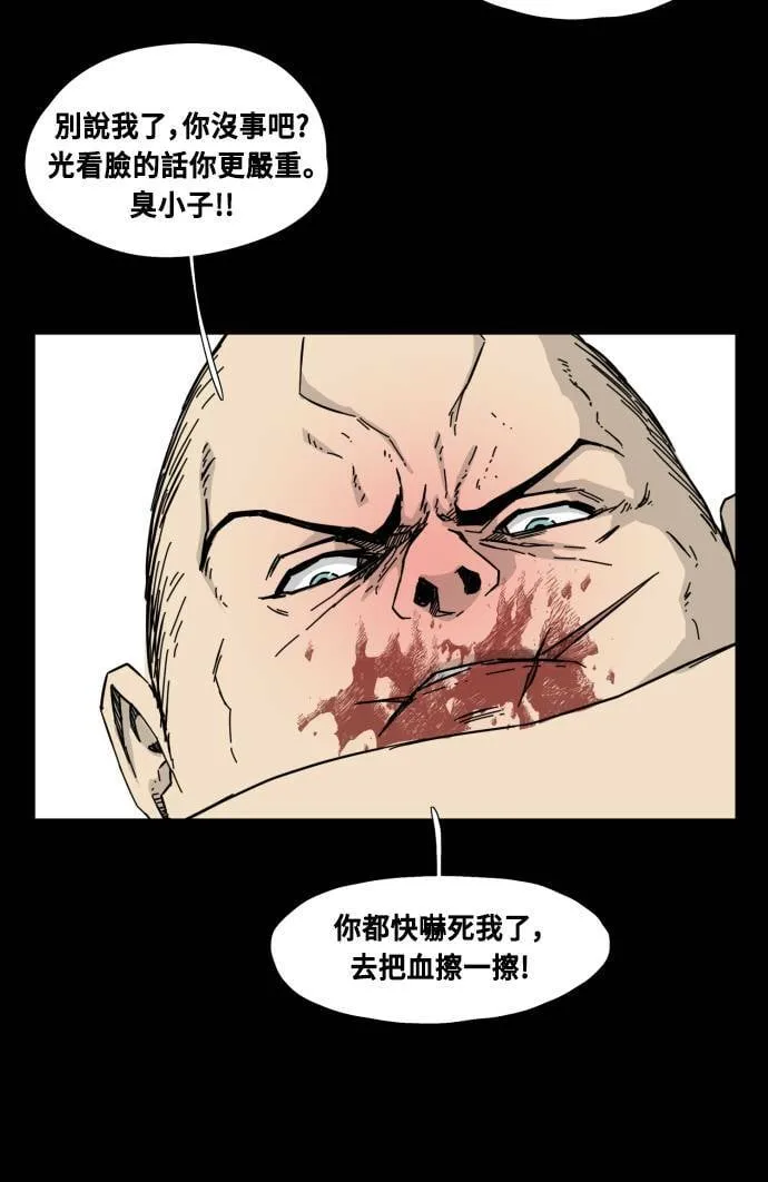 第55话 第11页