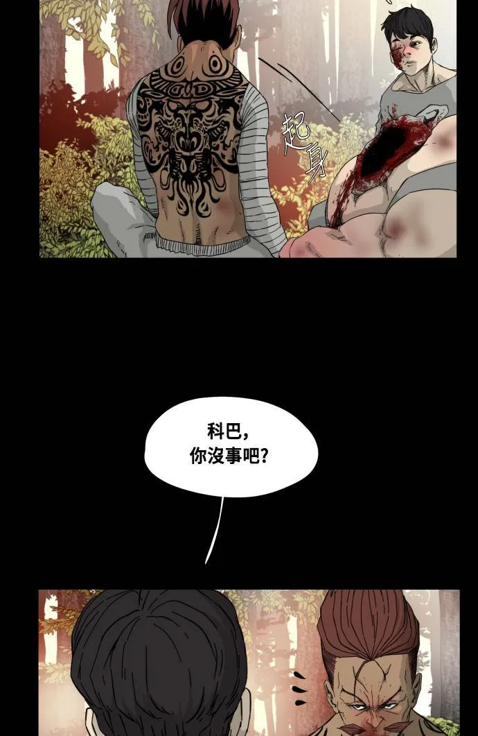 第55话 第13页