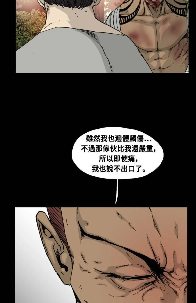 第55话 第14页