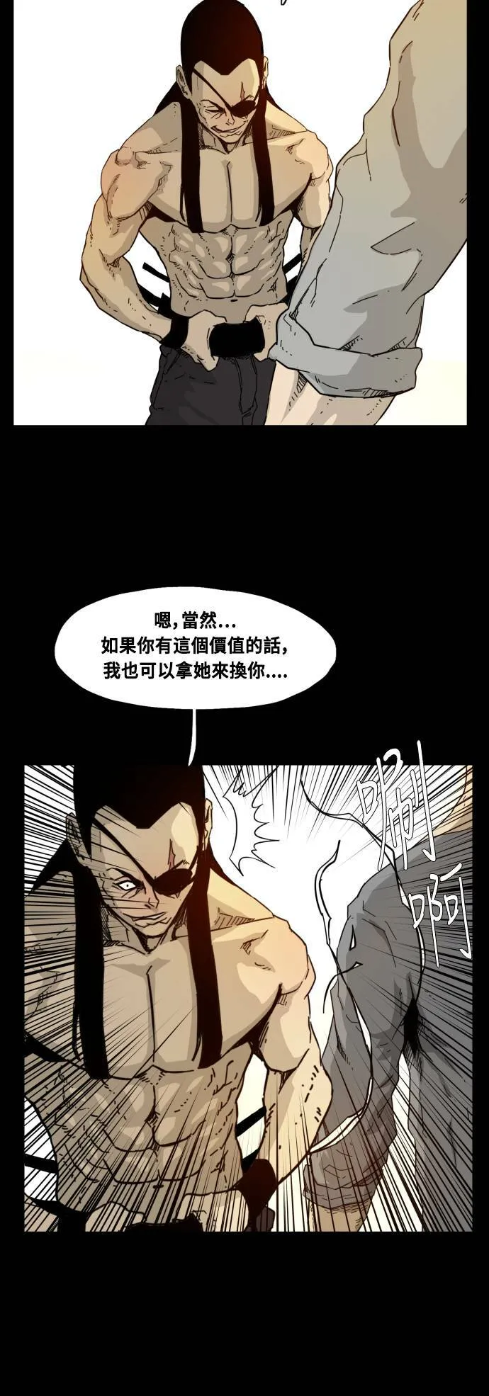 第55话 第45页