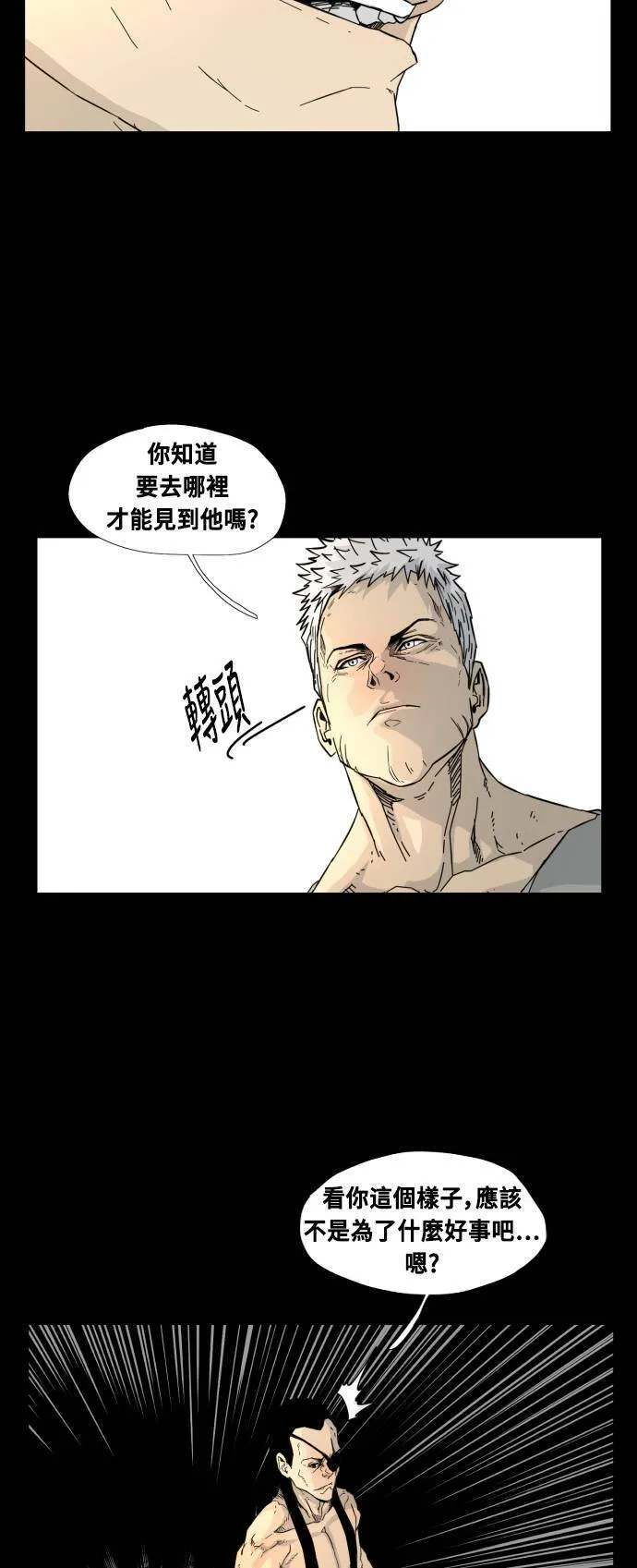 第56话 第15页