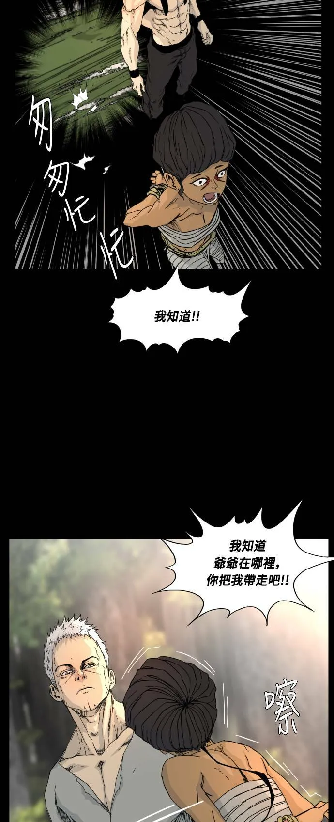第56话 第16页