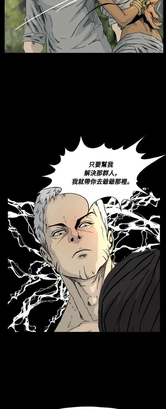 第56话 第17页