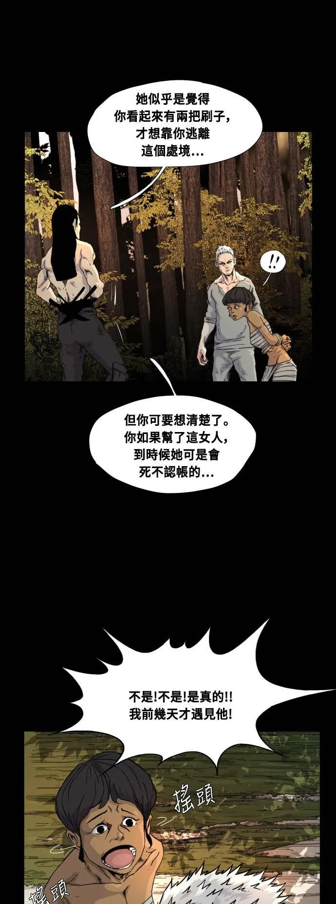 第56话 第19页