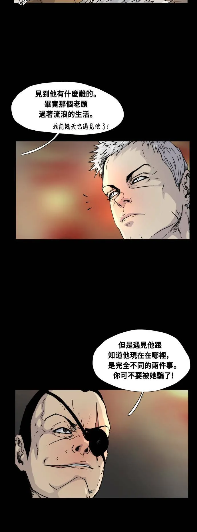 第56话 第20页