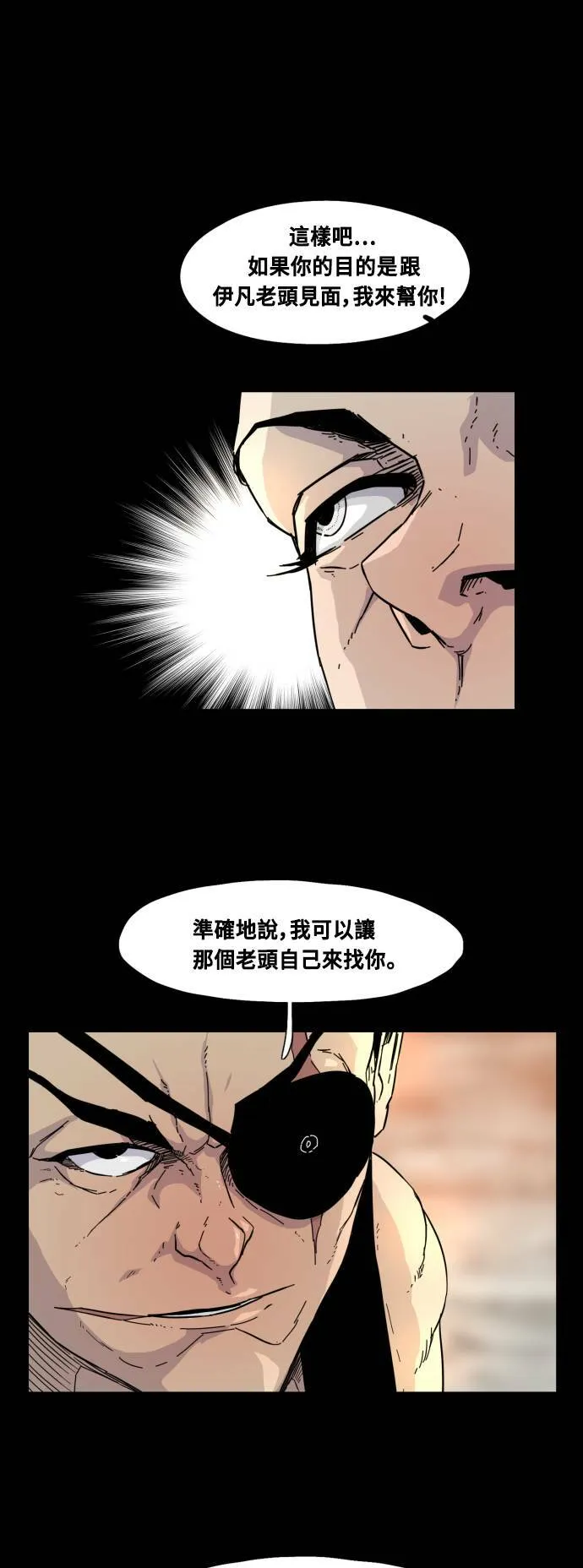 第56话 第21页