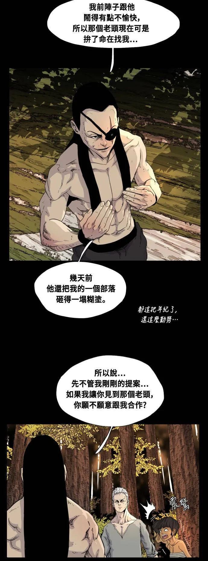 第56话 第22页