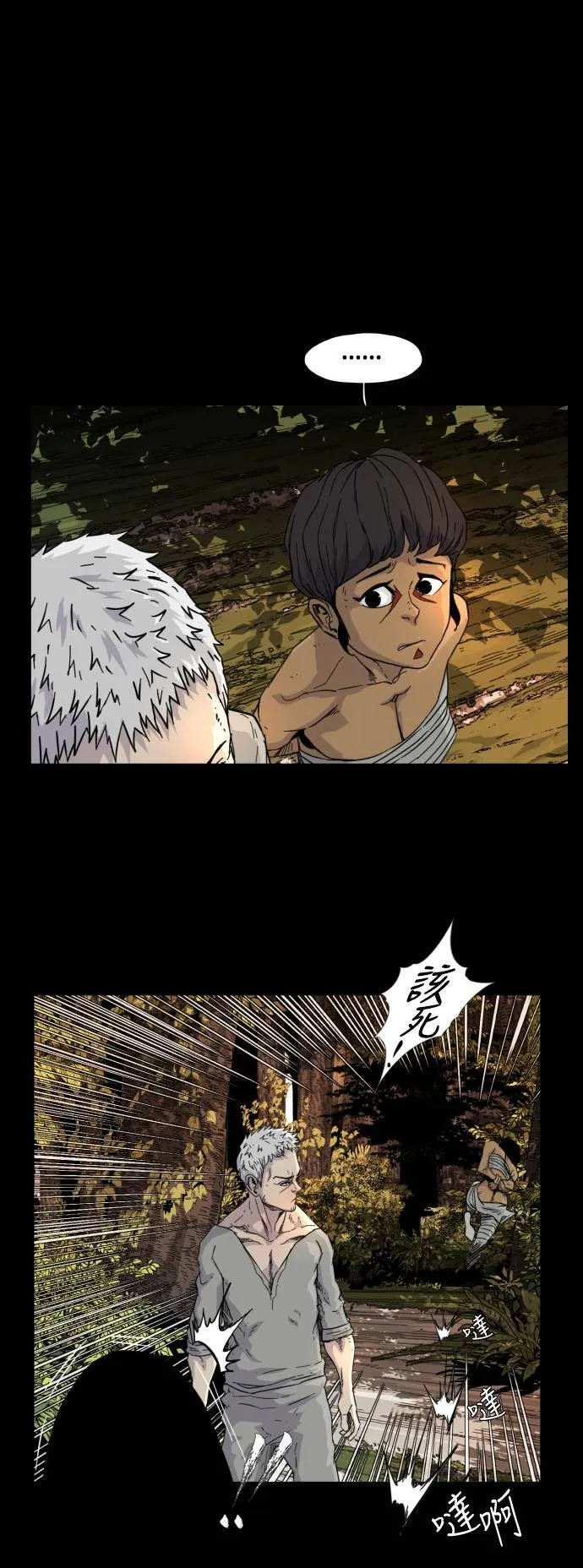 第56话 第23页