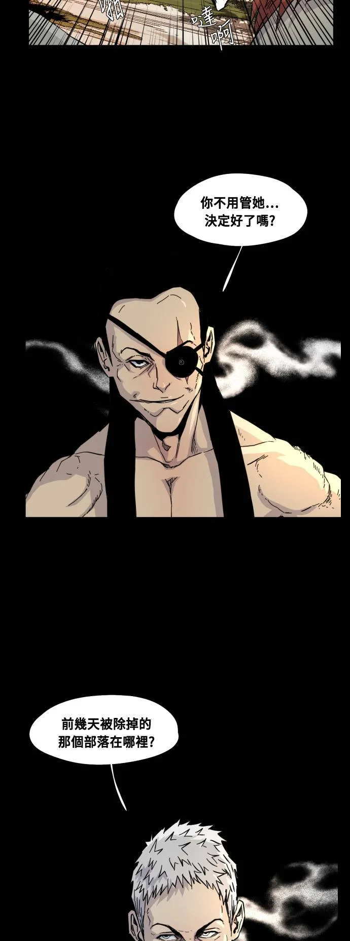 第56话 第25页