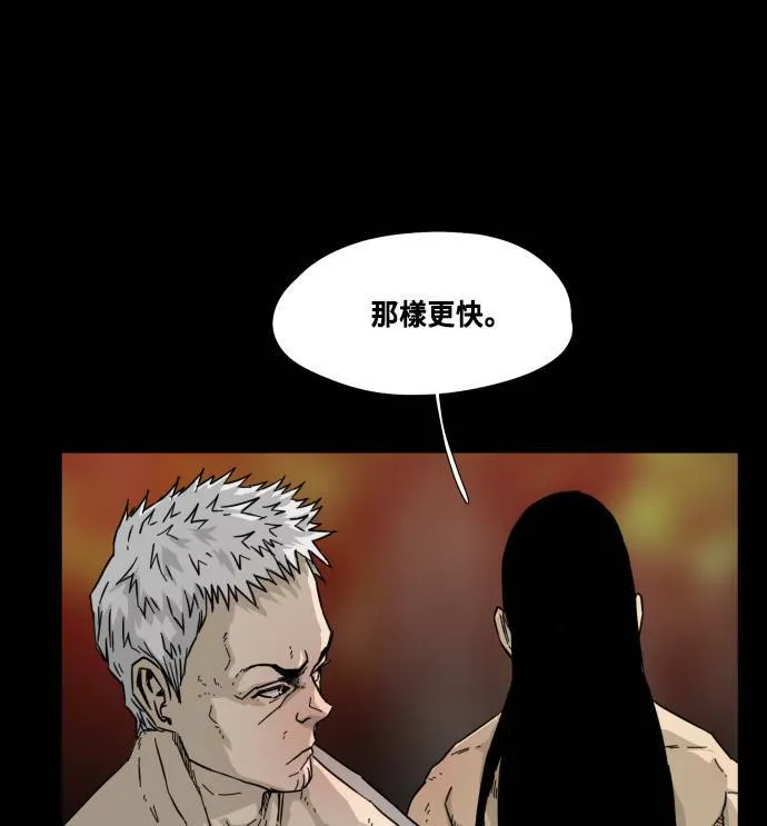 第56话 第32页