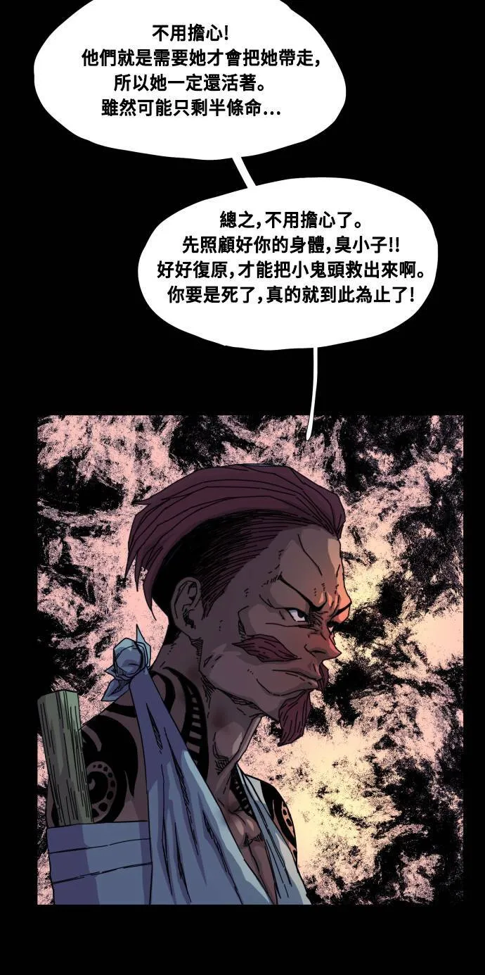 第56话 第51页