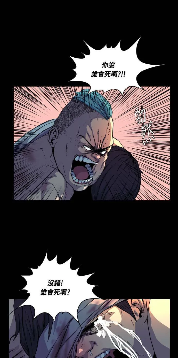 第56话 第52页