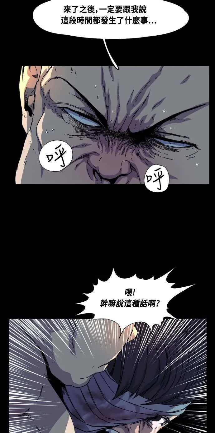 第56话 第56页