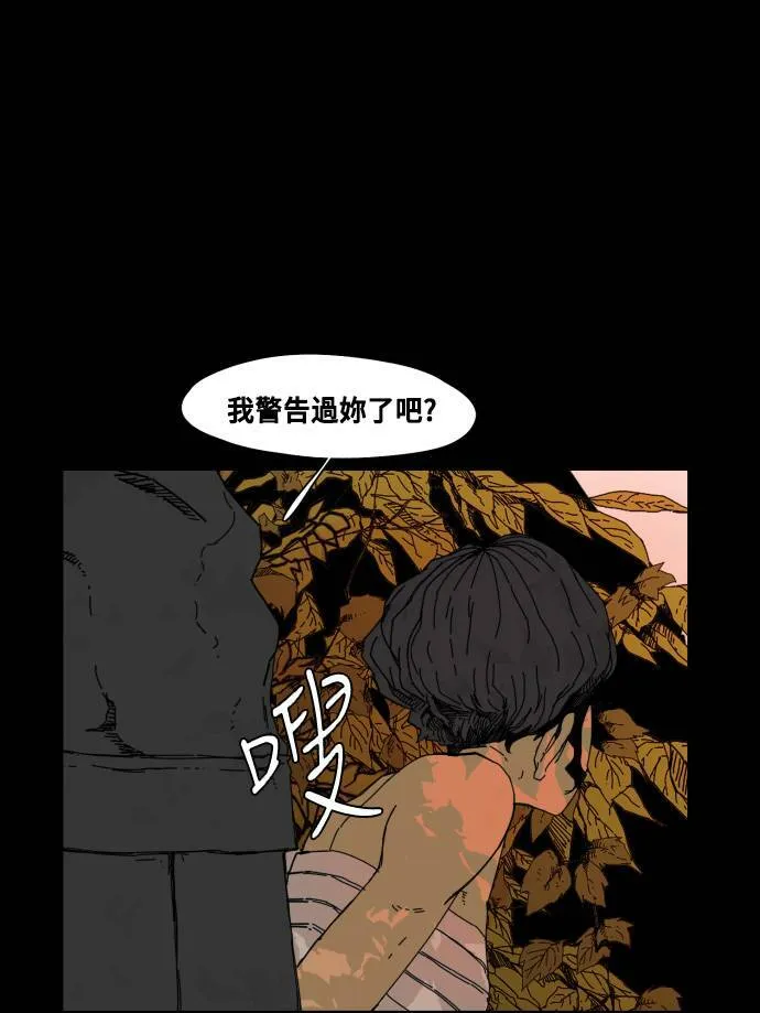 第57话 第16页