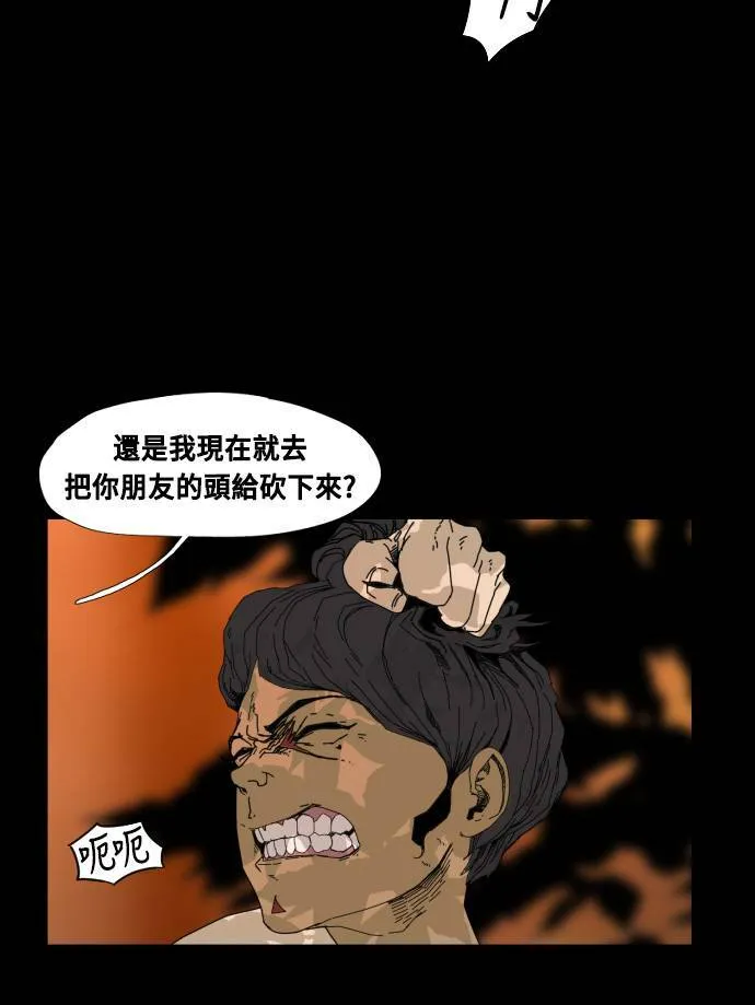 第57话 第20页