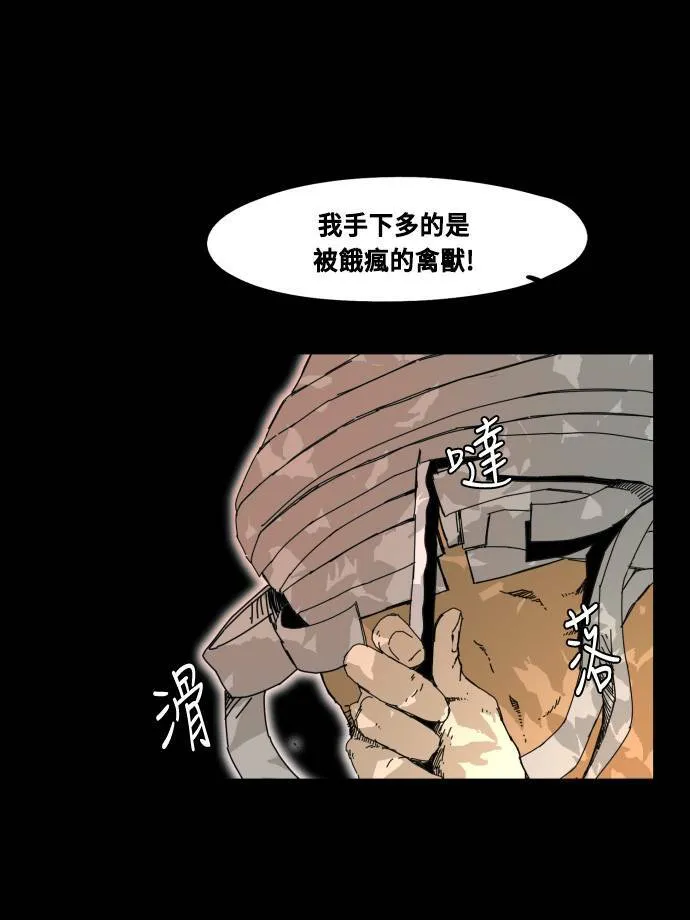 第57话 第23页