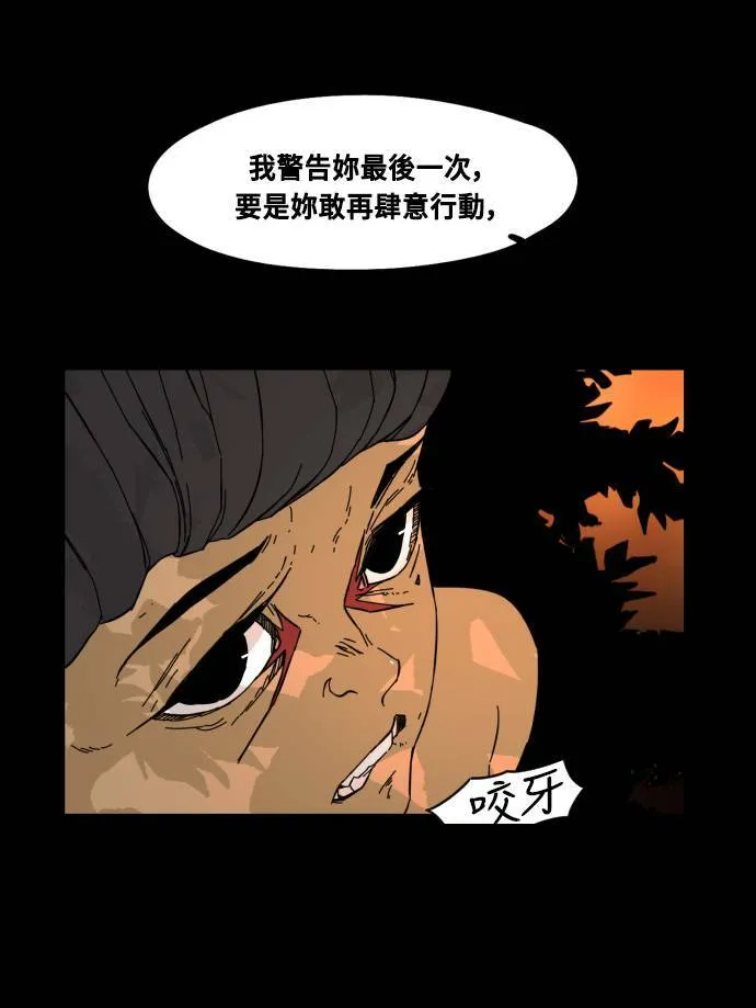 第57话 第24页