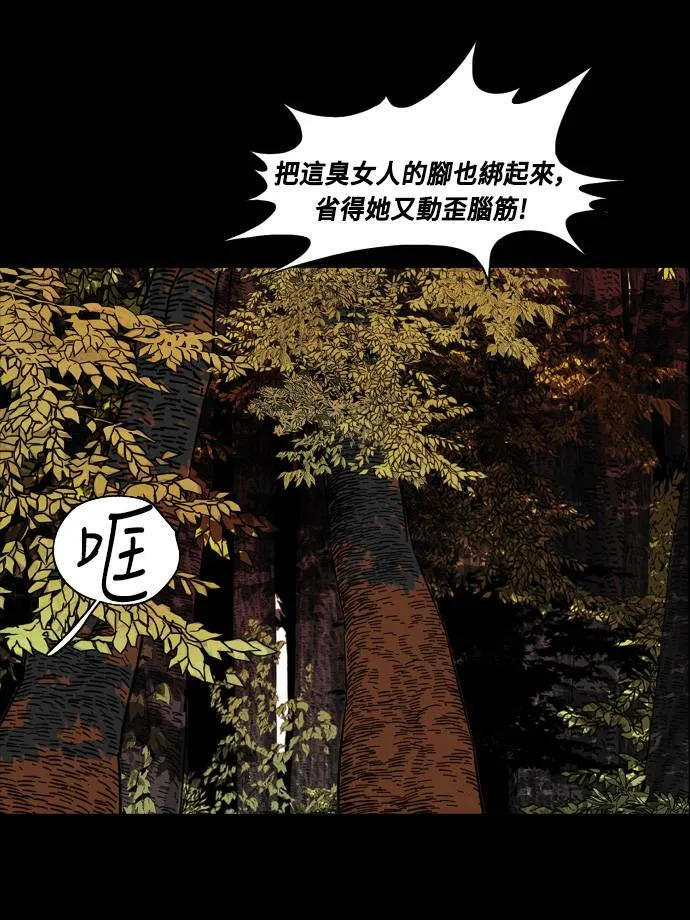 第57话 第28页