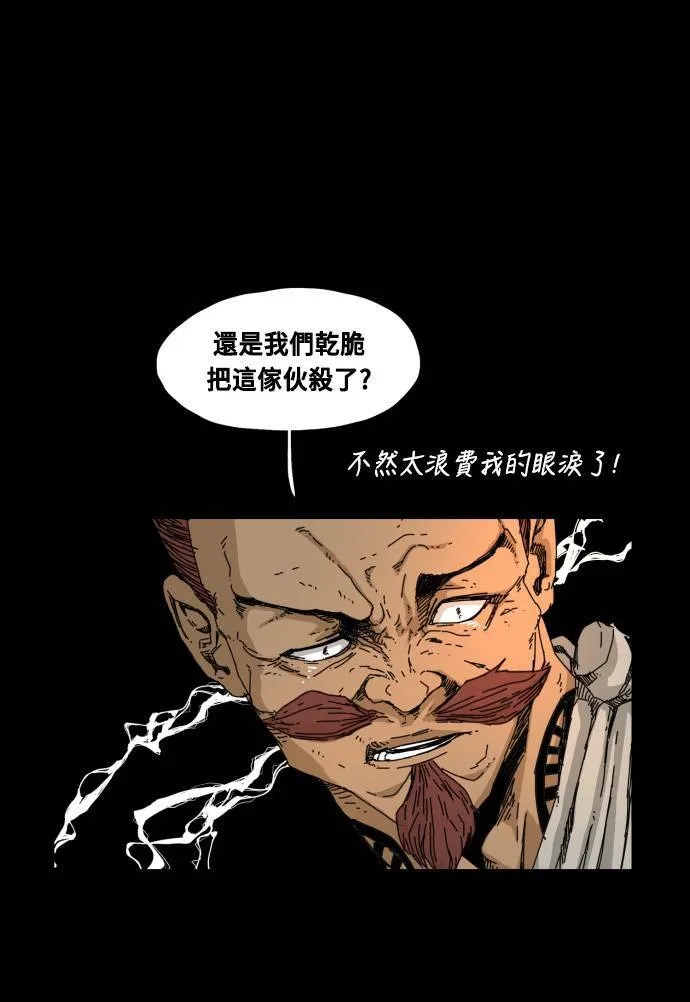第57话 第40页