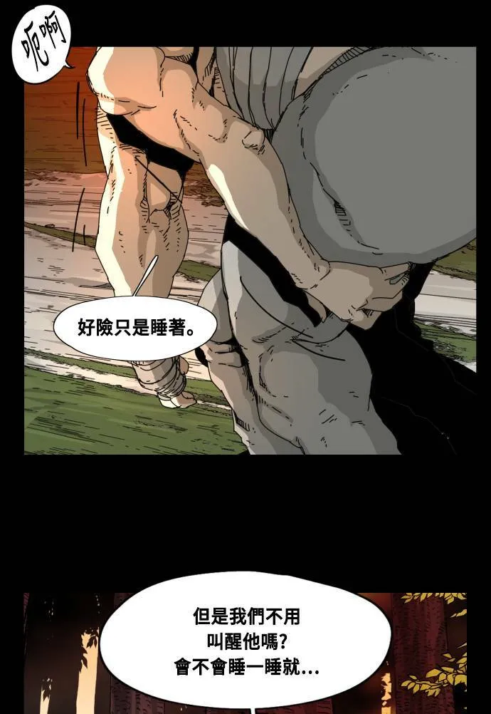 第57话 第42页