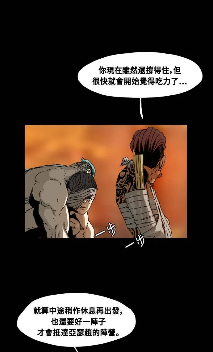 第57话 第46页