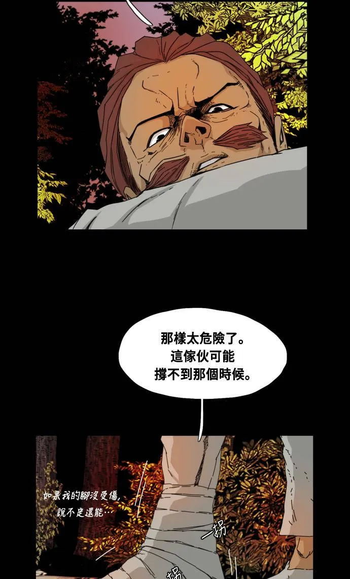 第57话 第47页