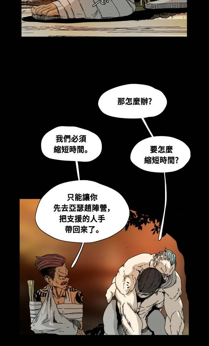 第57话 第48页
