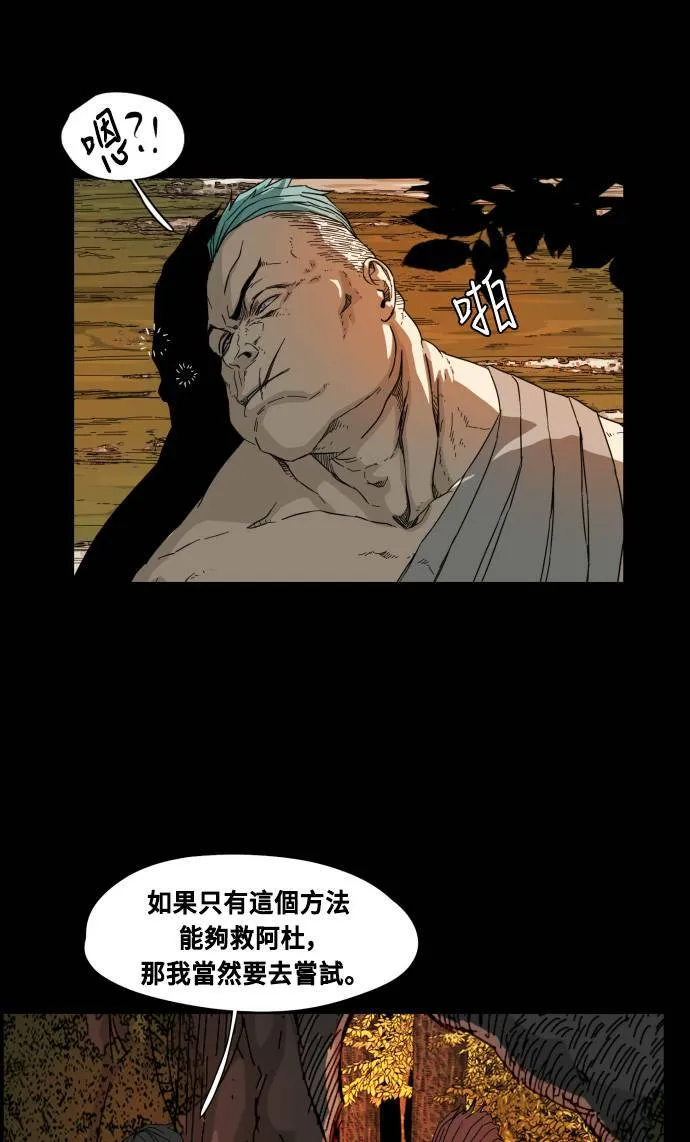 第57话 第53页