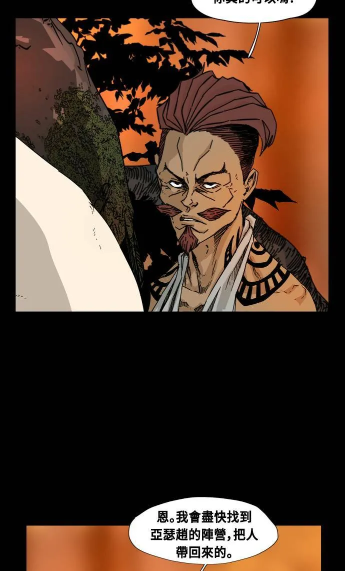 第57话 第55页