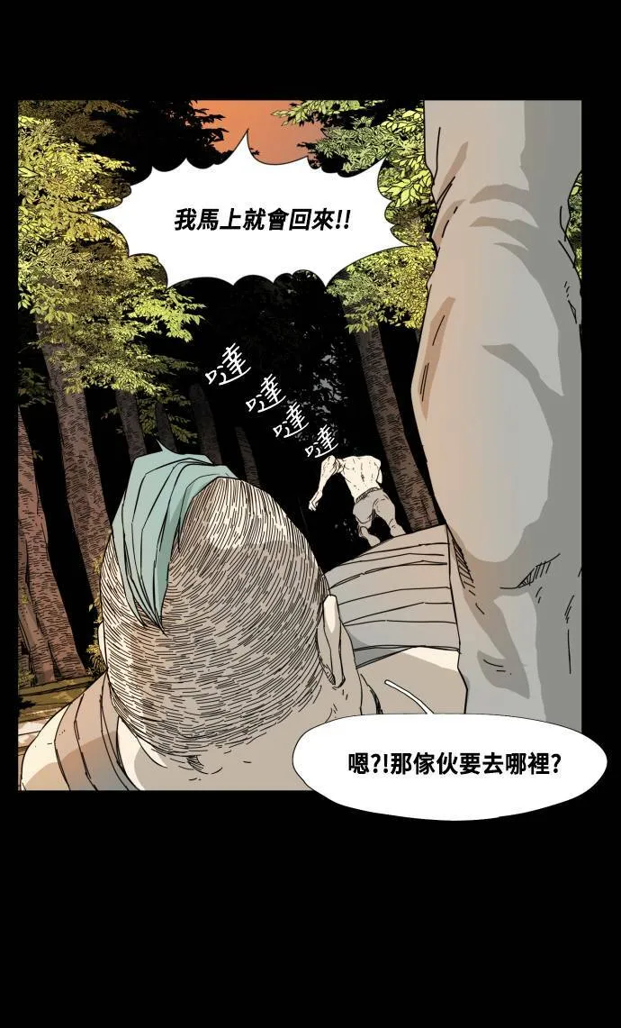 第57话 第59页